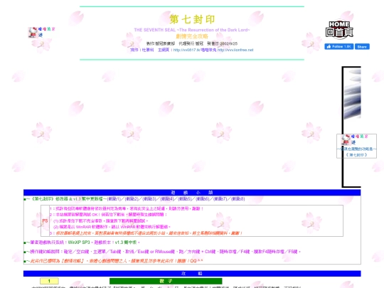 gametxt/11_7seal screenshot
