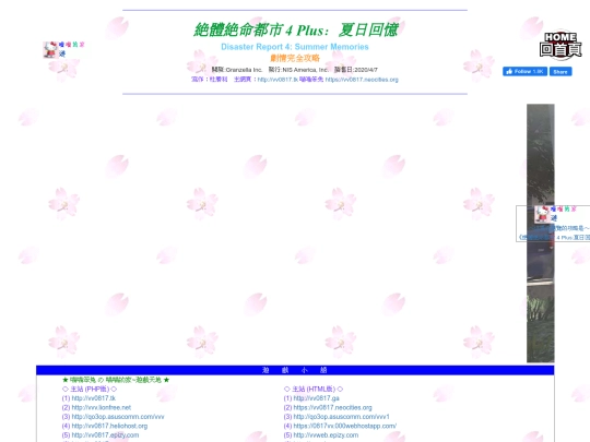 gametxt/12_DR4PSM screenshot