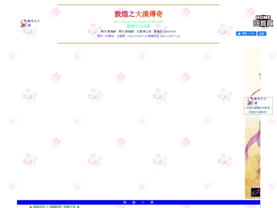 gametxt/12_DunHuang screenshot