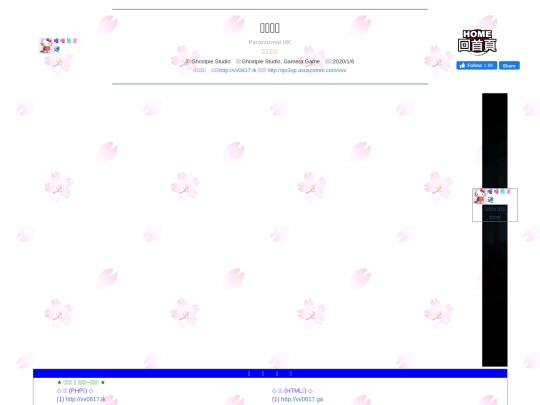 gametxt/12_ParanormalHK screenshot