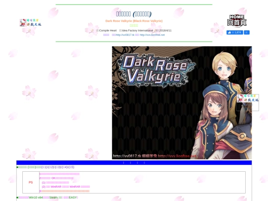 gametxt/12_drv screenshot