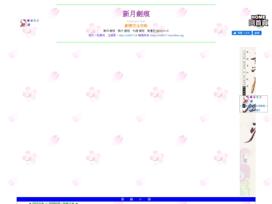 gametxt/13_CrescentTear screenshot