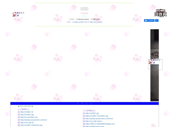 gametxt/13_Firework screenshot