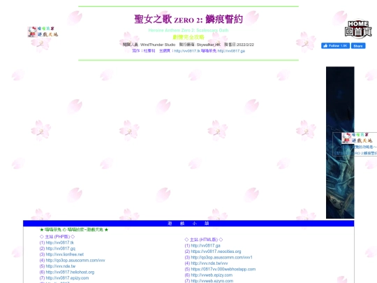 gametxt/13_hazero2 screenshot