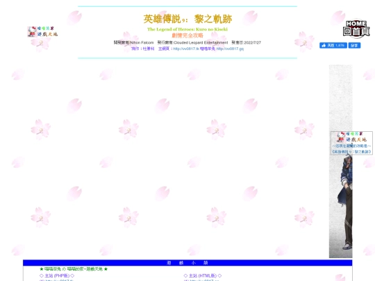 gametxt/13_hero9 screenshot