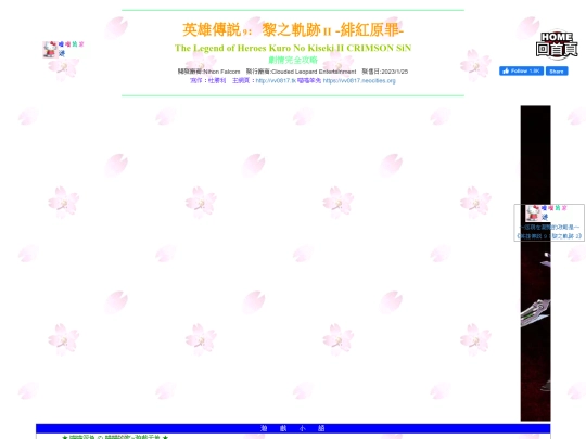 gametxt/13_hero92 screenshot