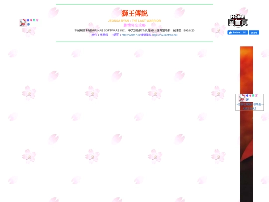 gametxt/13_ryan screenshot