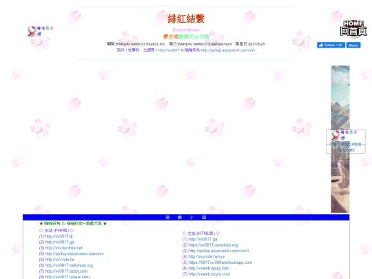 gametxt/14_ScarletNexus screenshot