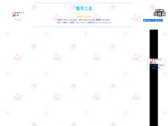 gametxt/14_crystar screenshot