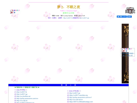 gametxt/14_yume2 screenshot