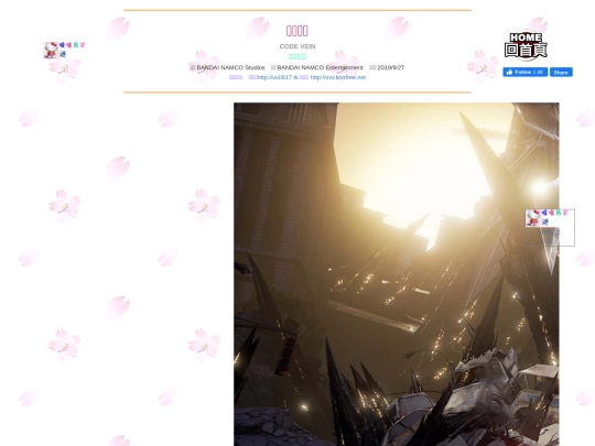 gametxt/16_CodeVein screenshot
