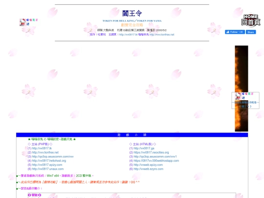 gametxt/16_HellKing screenshot