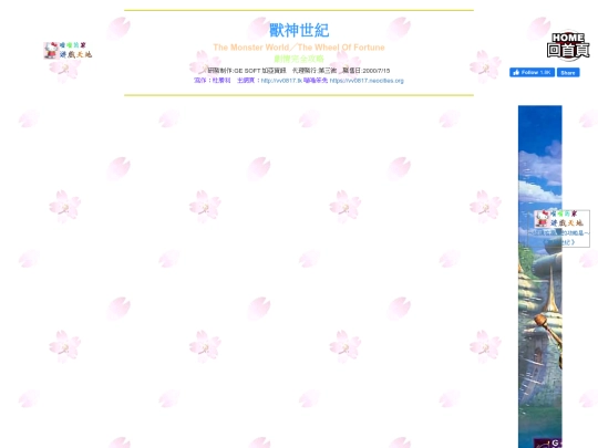 gametxt/19_TheMonsterWorld screenshot