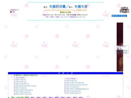 gametxt/20_frane screenshot