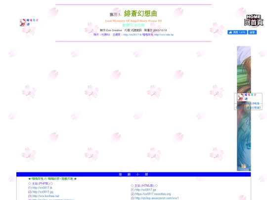 gametxt/20_frane3 screenshot