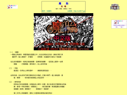 gametxt/21_mota screenshot