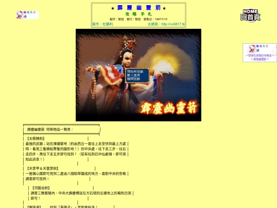 gametxt/21_pilig screenshot