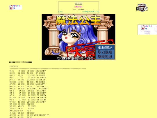 gametxt/21_snow screenshot