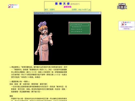 gametxt/22_happy screenshot