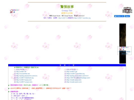 gametxt/23_CreepyTale screenshot