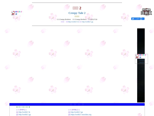 gametxt/23_CreepyTale2 screenshot