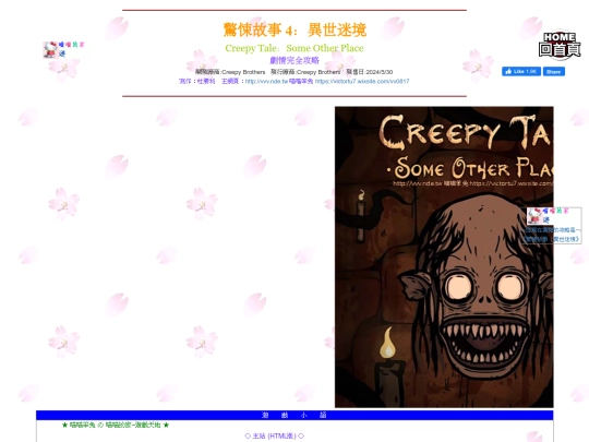 gametxt/23_CreepyTale4 screenshot