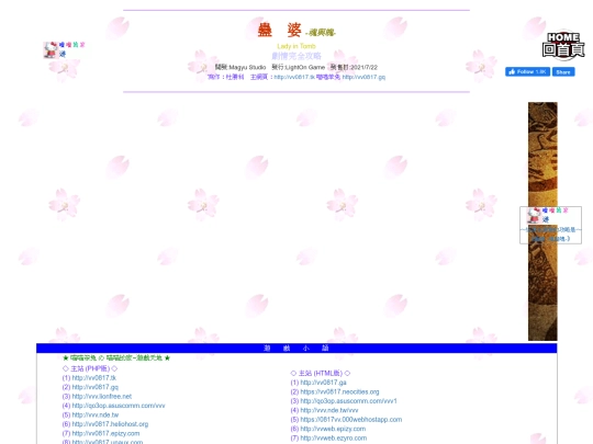 gametxt/23_GuLady screenshot