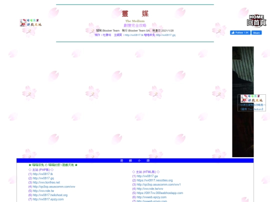 gametxt/24_Medium screenshot