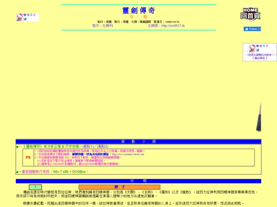 gametxt/24_linjian screenshot