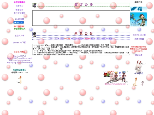 seal/seal2 screenshot