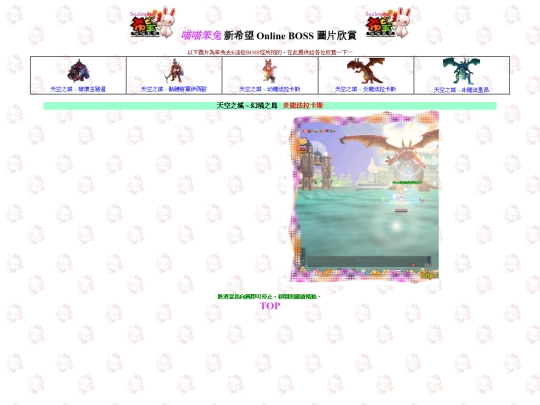 seal/show sky 03 screenshot