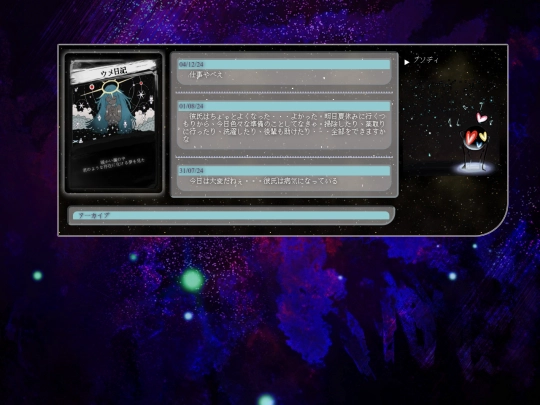 jp-journal screenshot