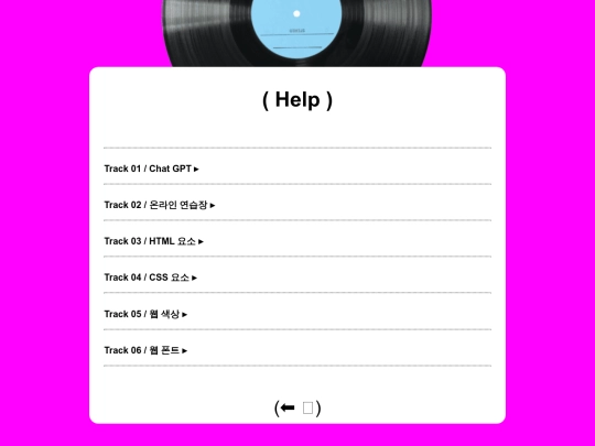 1/Help/help screenshot