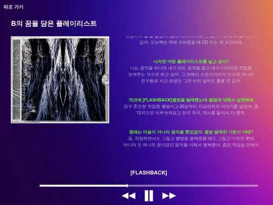 2/interview screenshot