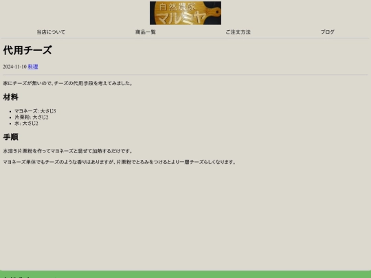 blogs/cooking/cheese-alternative screenshot