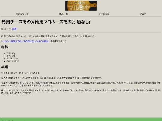 blogs/cooking/cheese-alternative3 screenshot