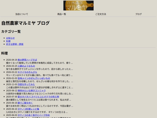 blogs/cooking screenshot