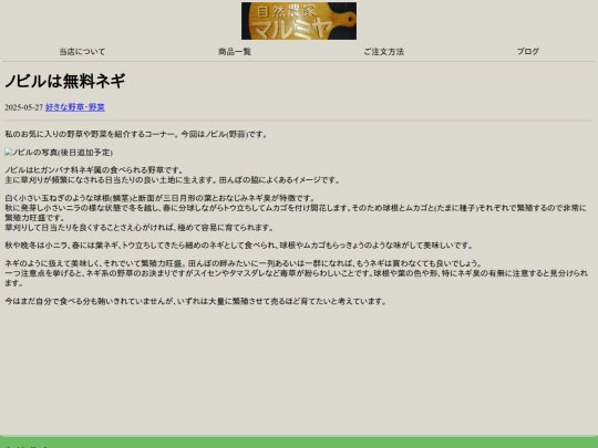 blogs/favorite/favorite-nobiru screenshot