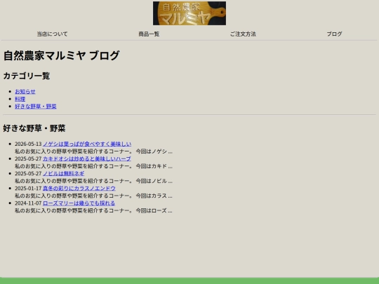 blogs/favorite screenshot