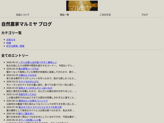 blogs screenshot