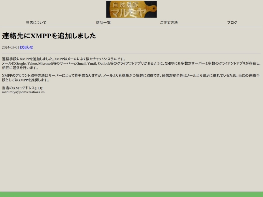 blogs/notification/xmpp screenshot