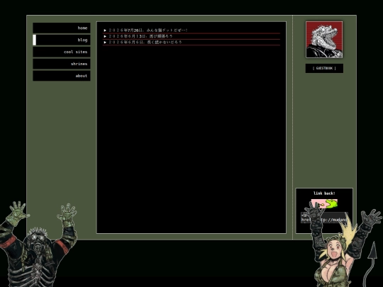 blog screenshot