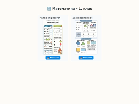 1-klas-mat screenshot