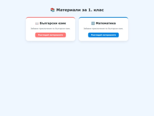 1-klas screenshot