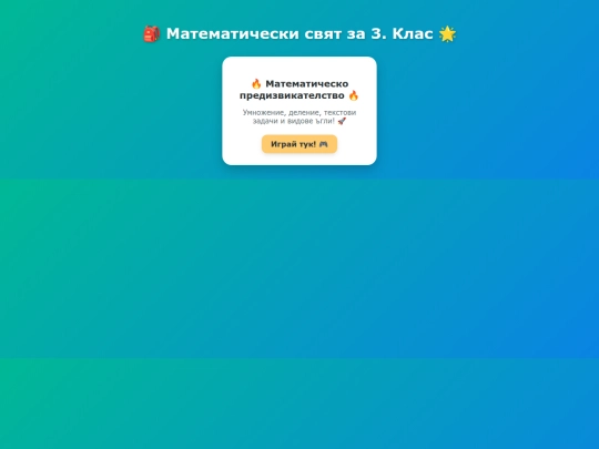 games-3class screenshot