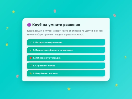 klub-reshenia screenshot
