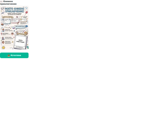 polezni-resursi screenshot