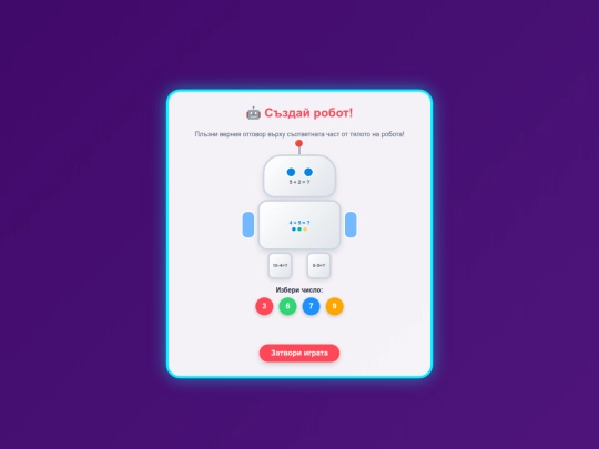 robot-igra screenshot