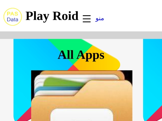 All-App screenshot