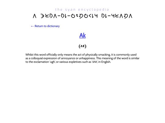 language/dictionary info/ak screenshot
